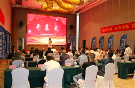 商业联盟开幕式