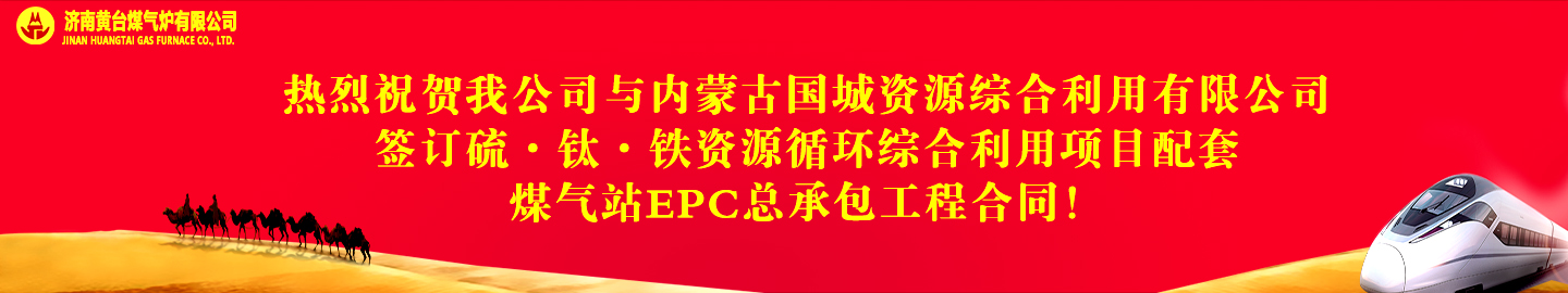 国城项目