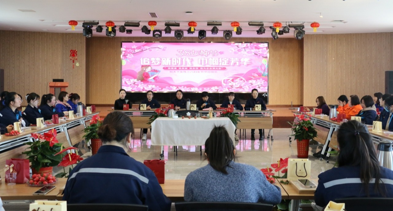 三八节活动